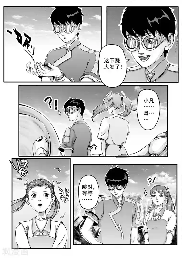 两个女人磨豆腐好爽第2话 智取