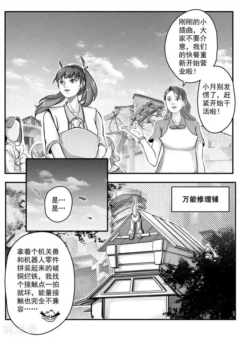 两个女人磨豆腐好爽第2话 智取