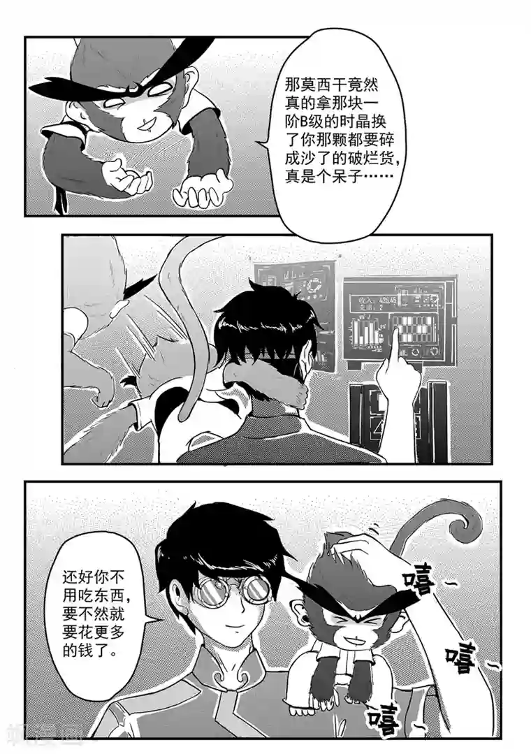 千穹第2话 智取