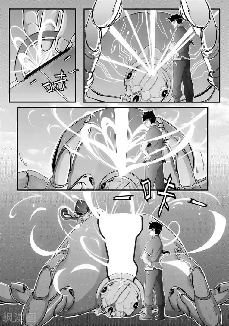 千穹第2话 智取