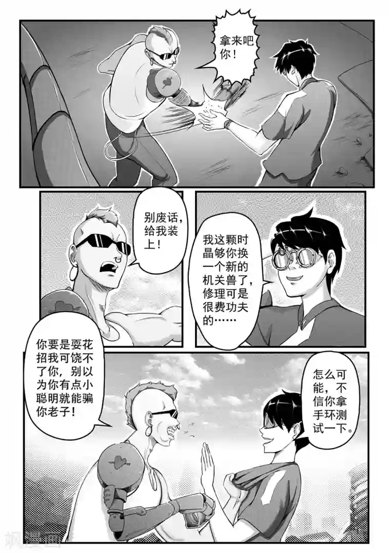 两个女人磨豆腐好爽第2话 智取