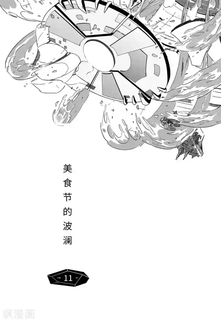 男朋友勃起隔着裤子做第3话 美食节的波澜