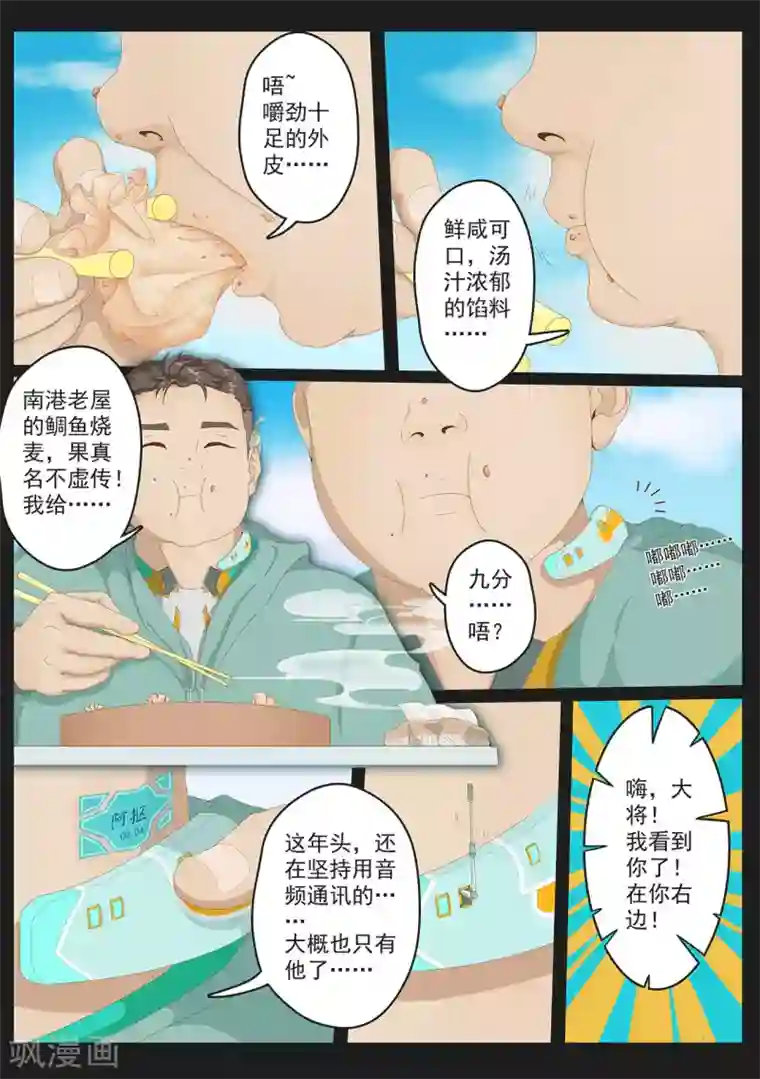男朋友勃起隔着裤子做第3话 美食节的波澜