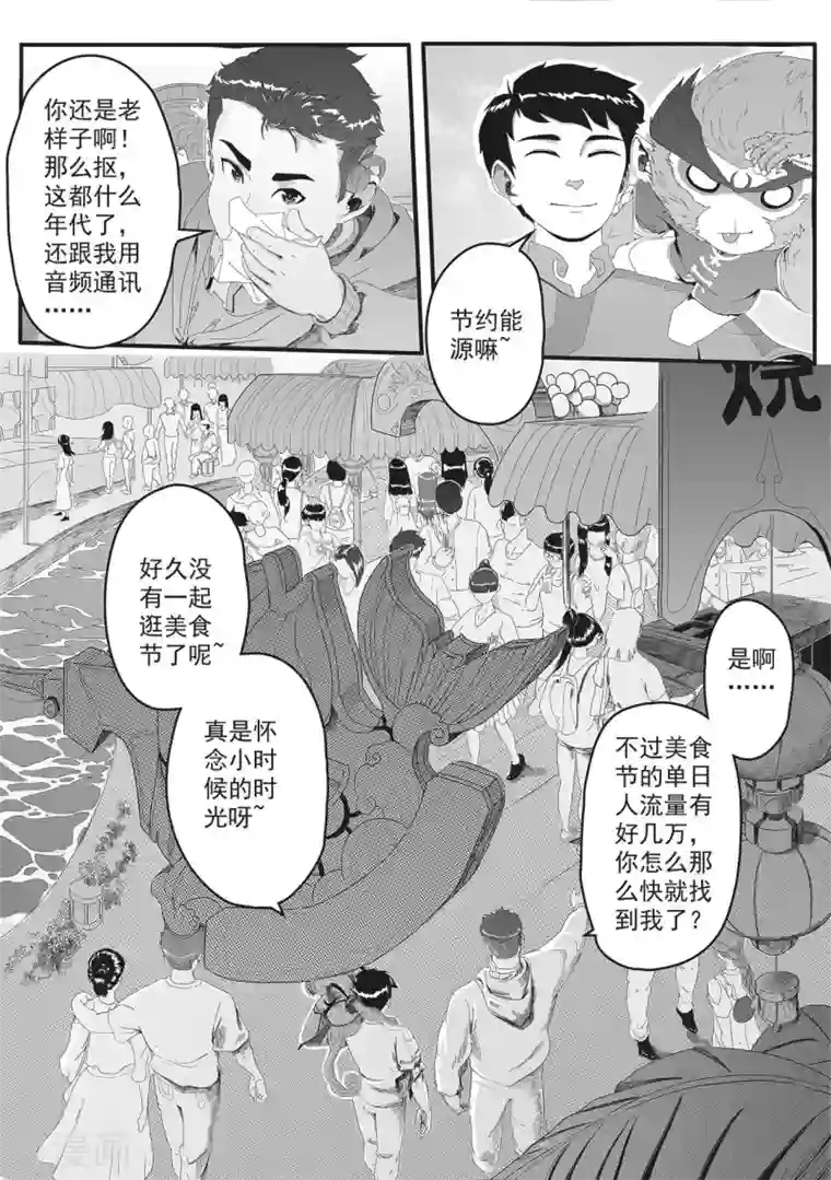 男朋友勃起隔着裤子做第3话 美食节的波澜
