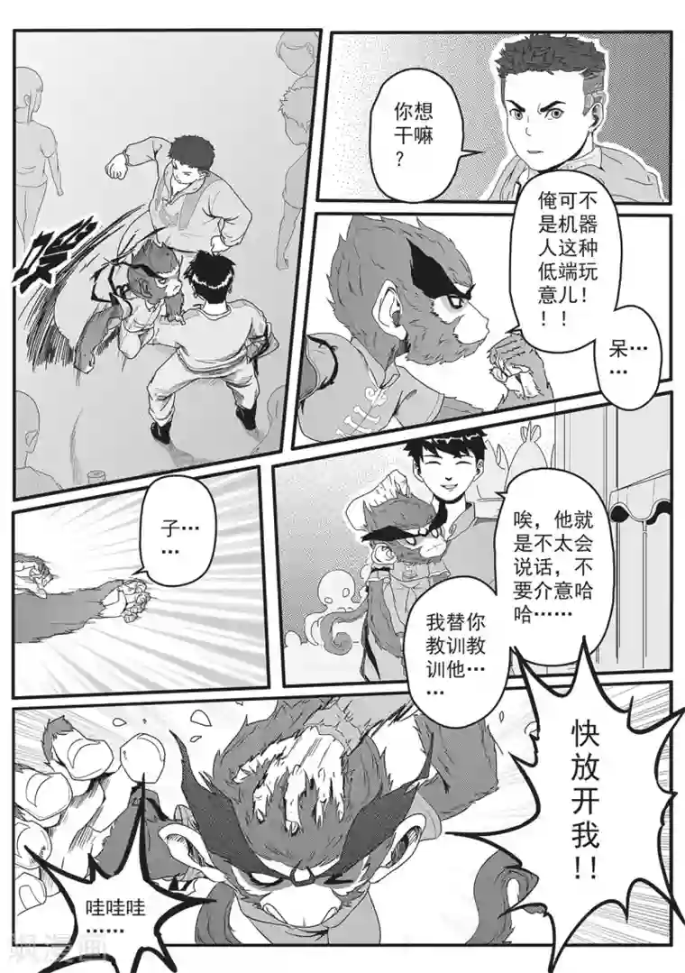 男朋友勃起隔着裤子做第3话 美食节的波澜
