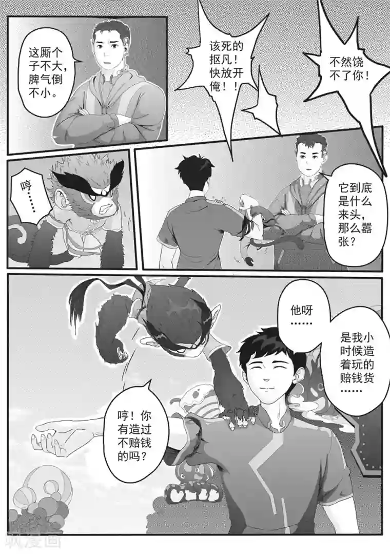男朋友勃起隔着裤子做第3话 美食节的波澜