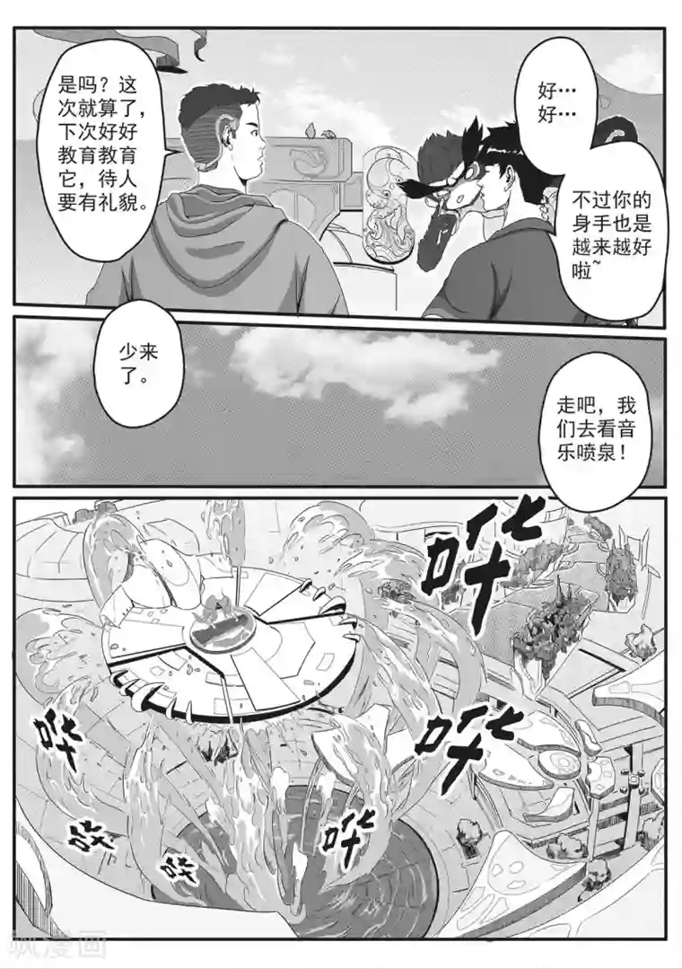 男朋友勃起隔着裤子做第3话 美食节的波澜