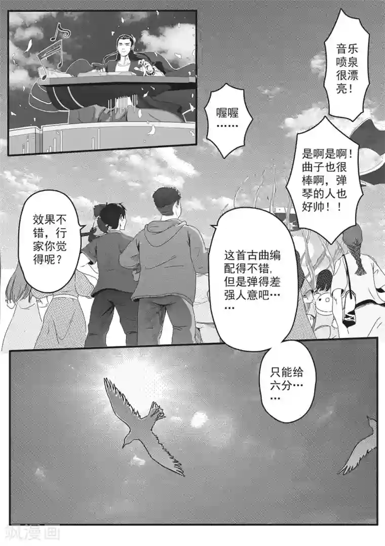 男朋友勃起隔着裤子做第3话 美食节的波澜