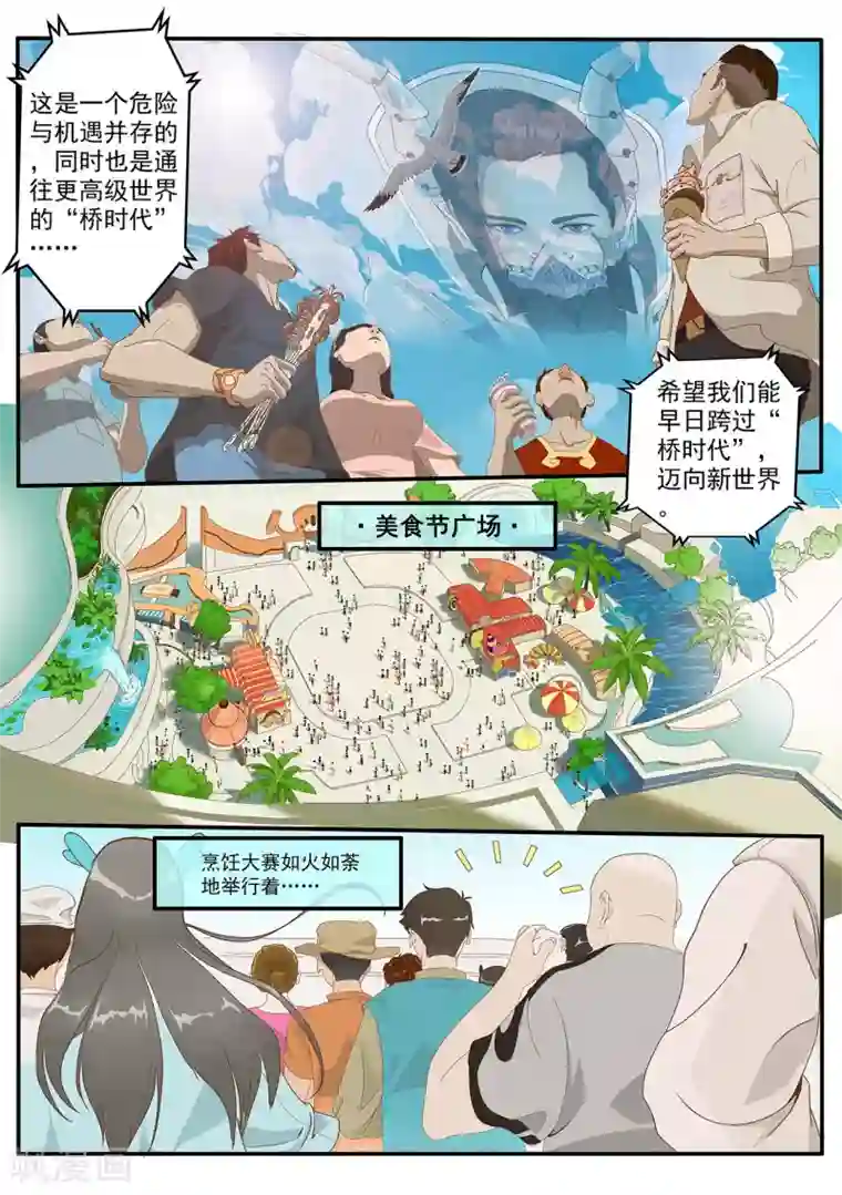 男朋友勃起隔着裤子做第3话 美食节的波澜