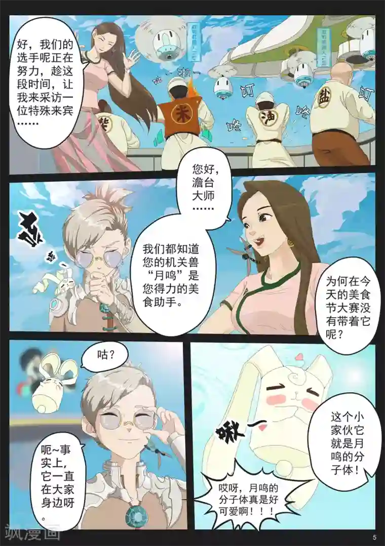男朋友勃起隔着裤子做第3话 美食节的波澜