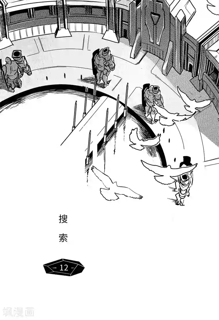 千穹第4话 搜索