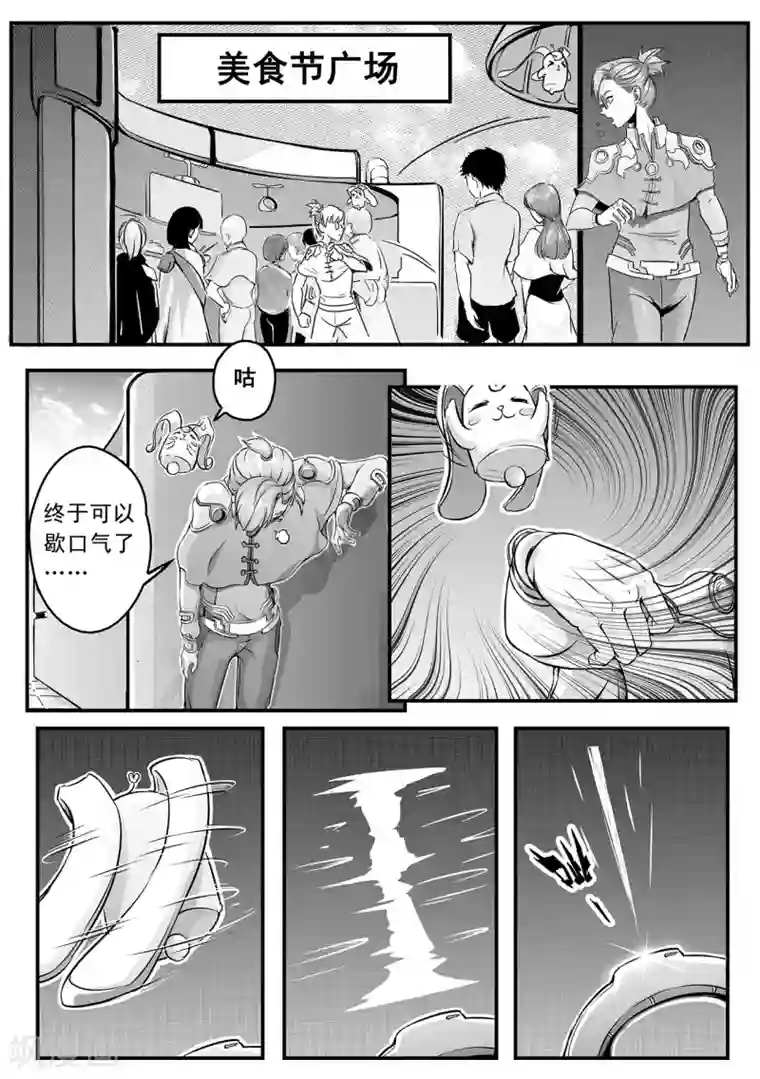 千穹第4话 搜索