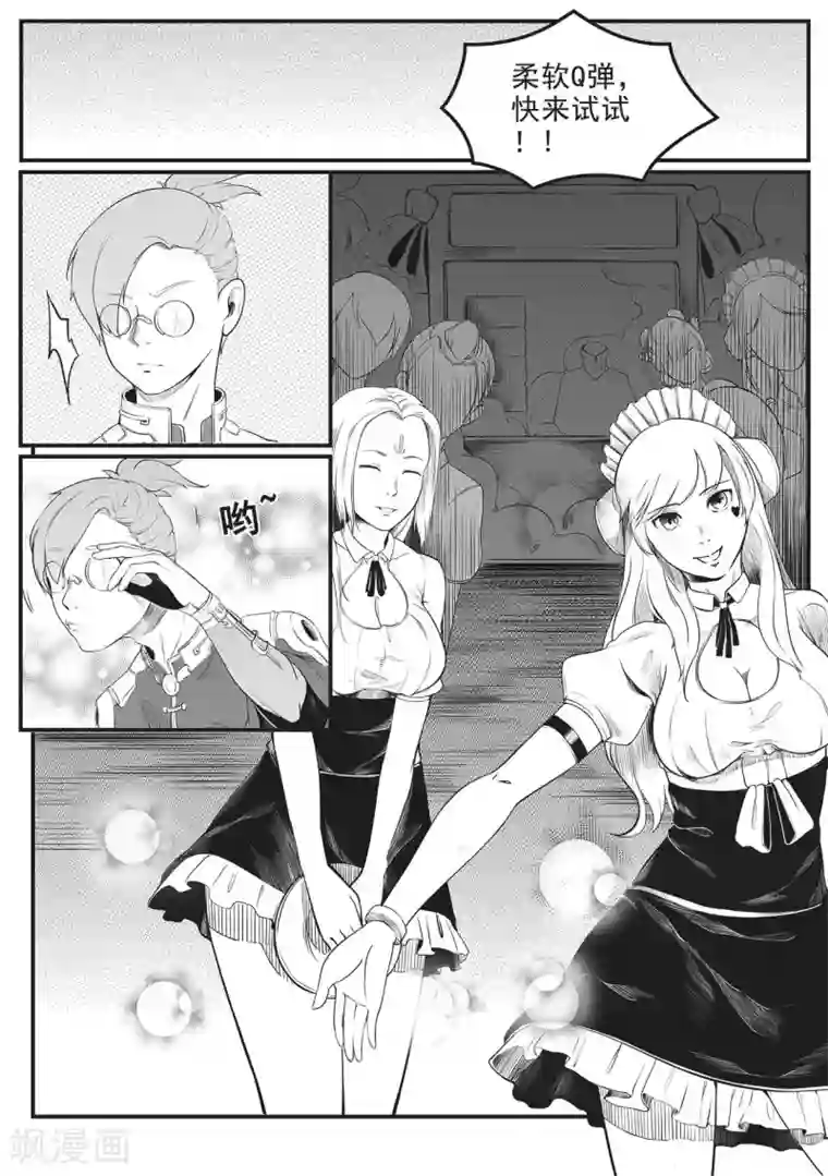 千穹第4话 搜索