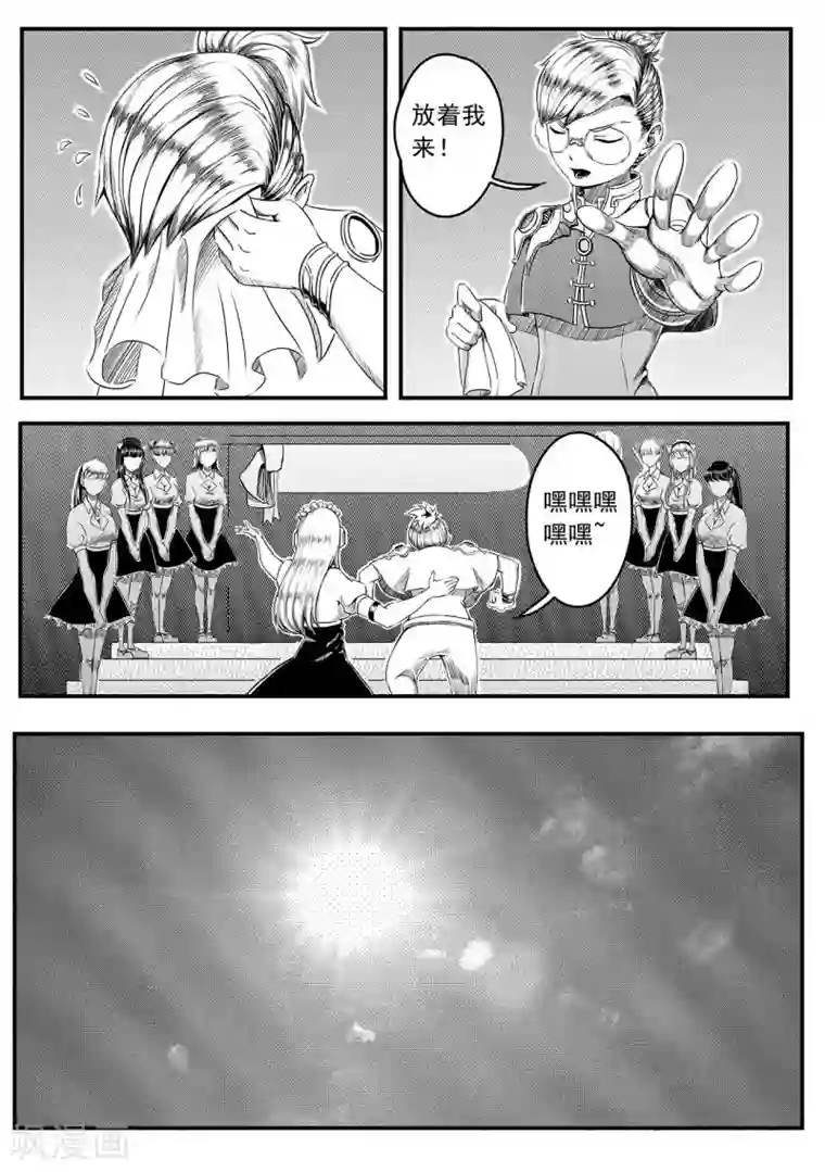 千穹第4话 搜索