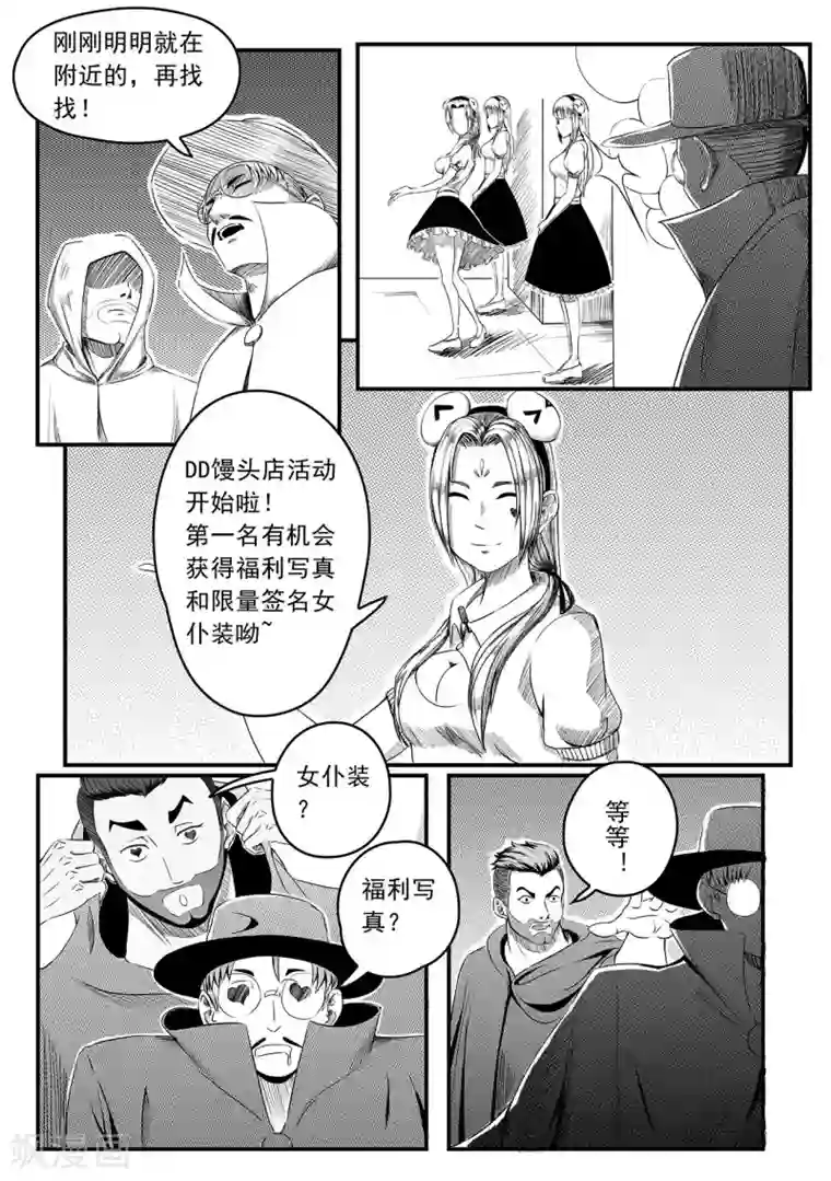 千穹第4话 搜索