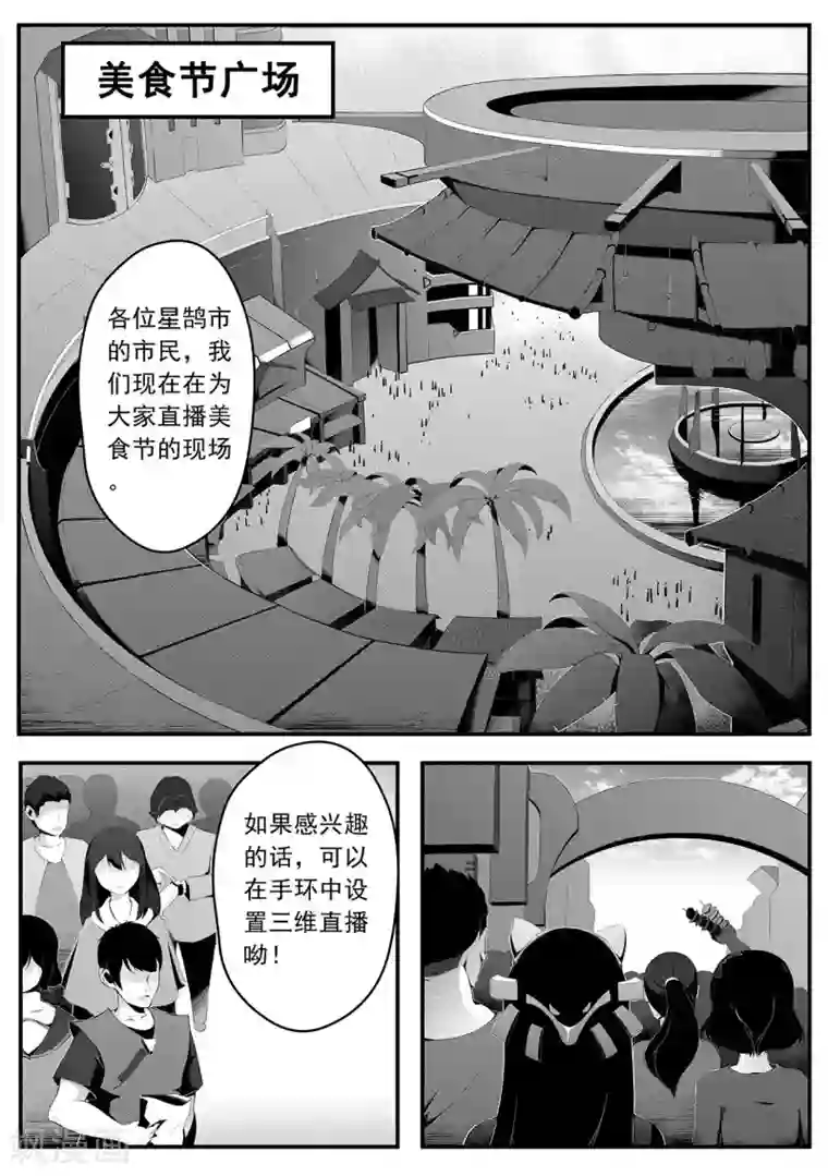 千穹第4话 搜索