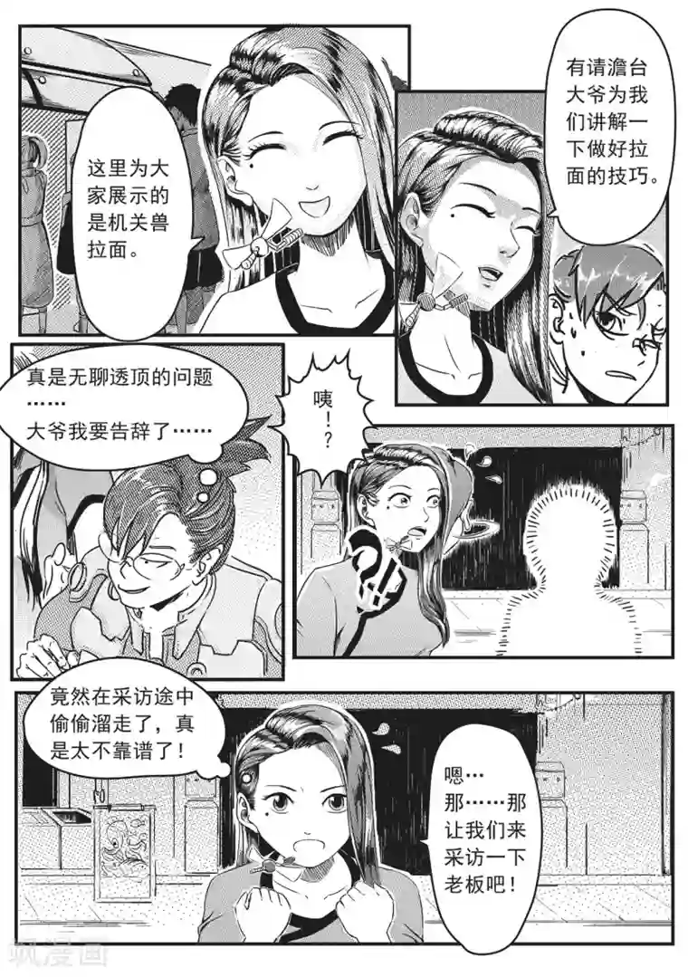 千穹第4话 搜索
