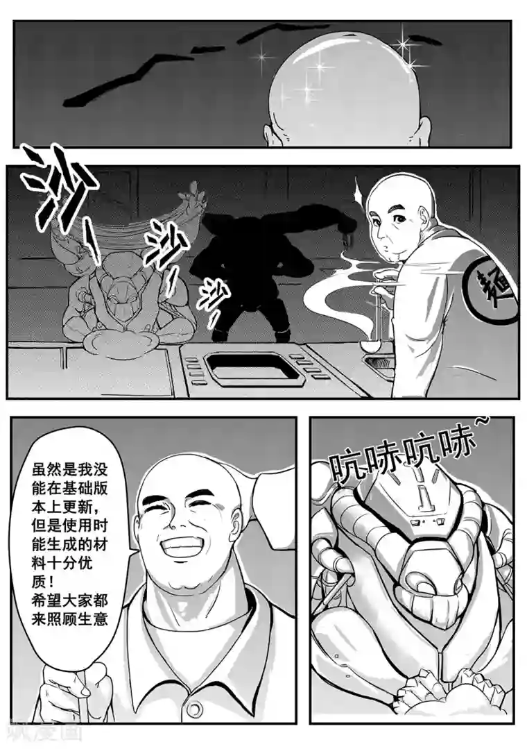 千穹第4话 搜索