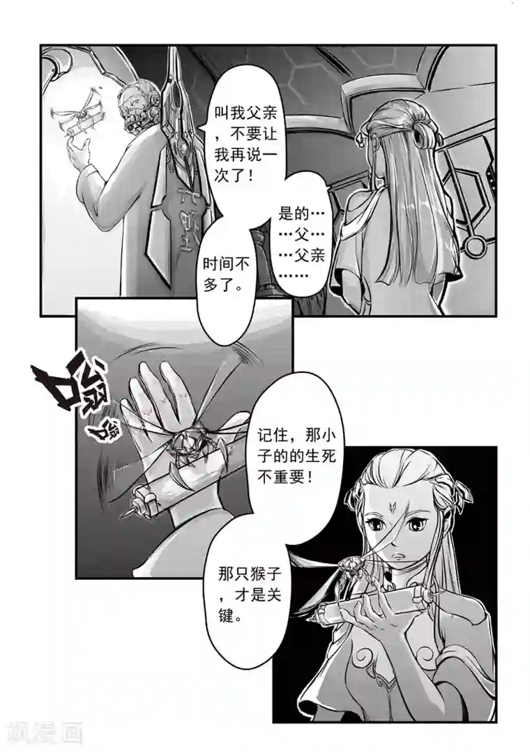 千穹第4话 搜索