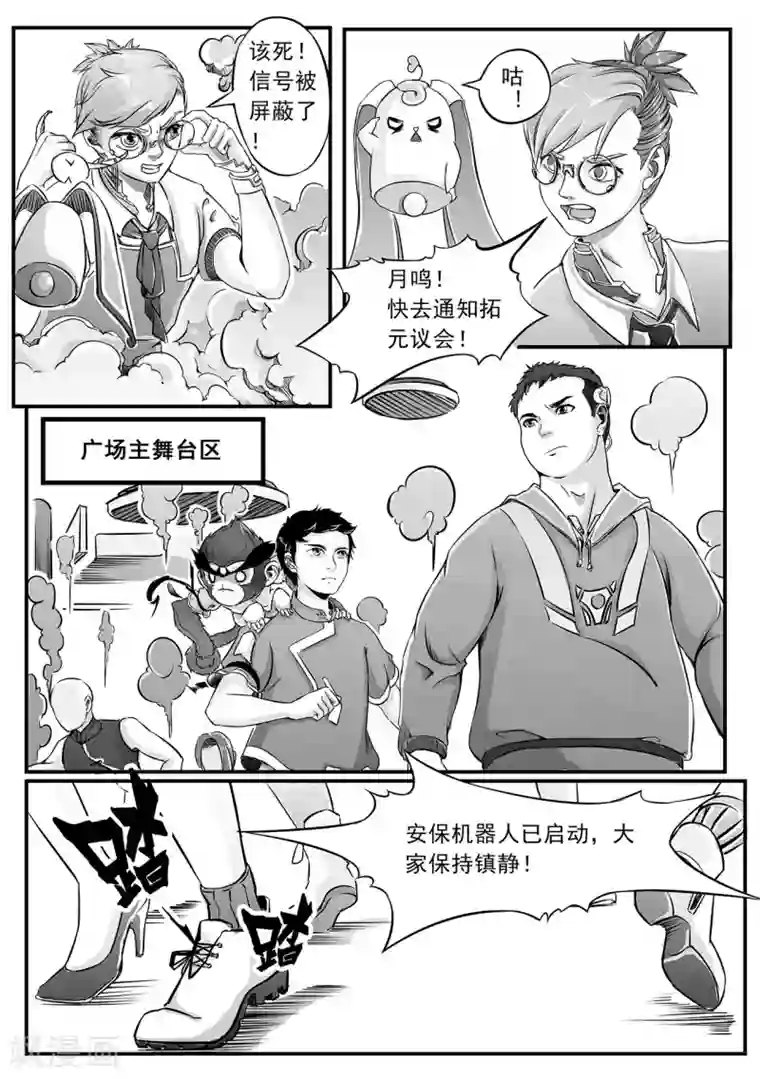 千穹第5话 入侵