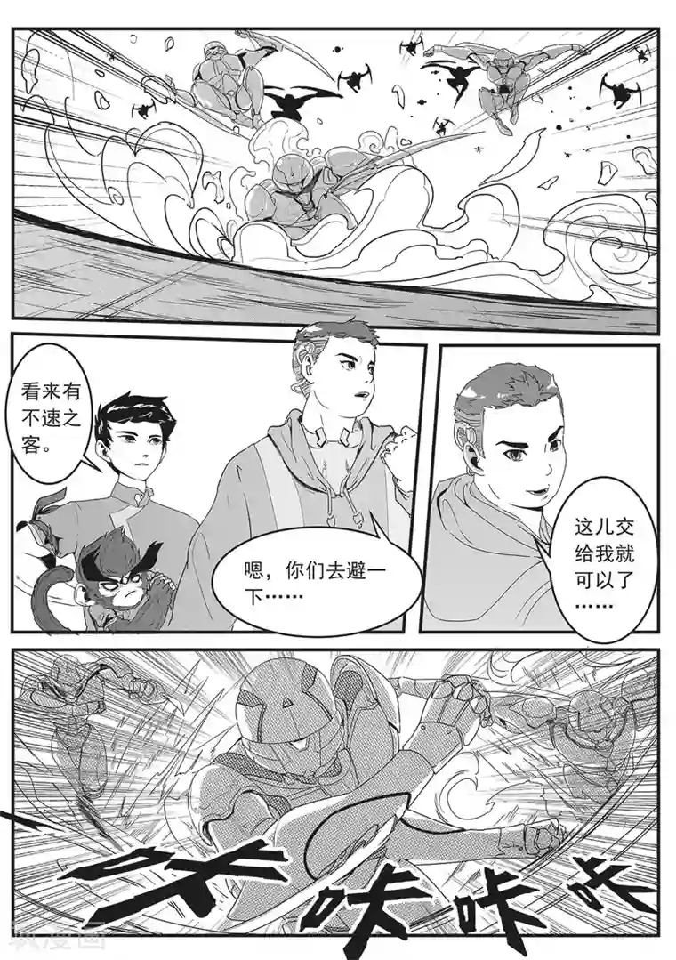 千穹第5话 入侵