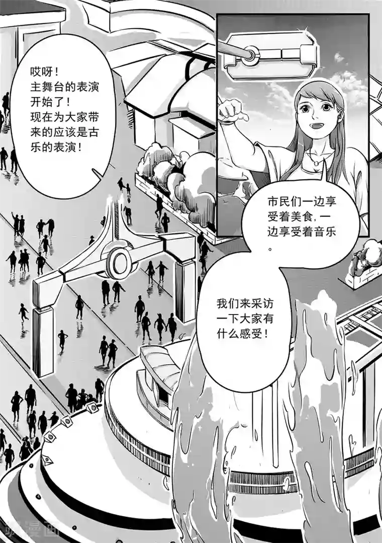 千穹第5话 入侵