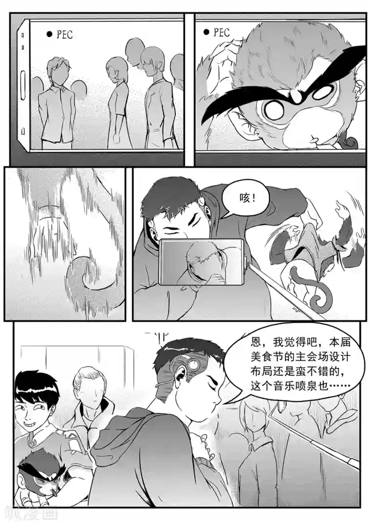 千穹第5话 入侵