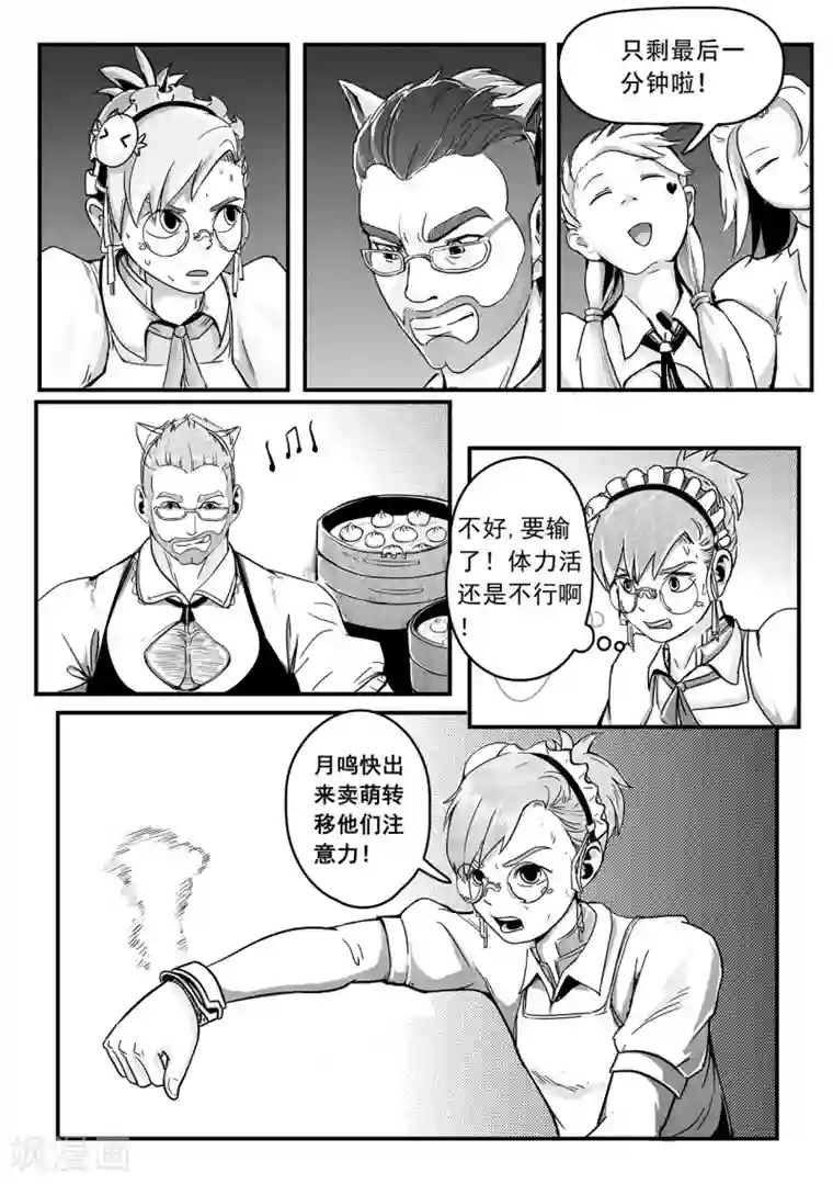 千穹第5话 入侵