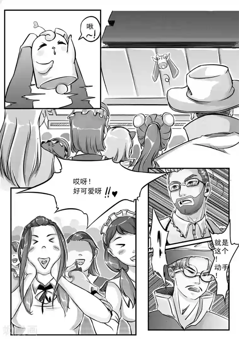 千穹第5话 入侵