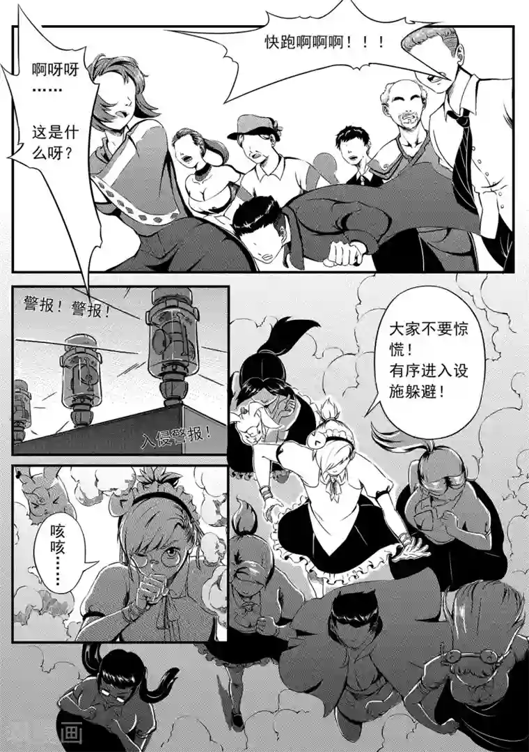 千穹第5话 入侵