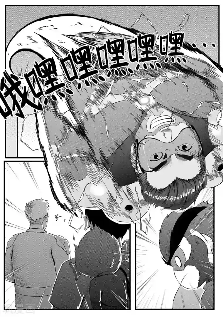 千穹第6话 城防机关兽