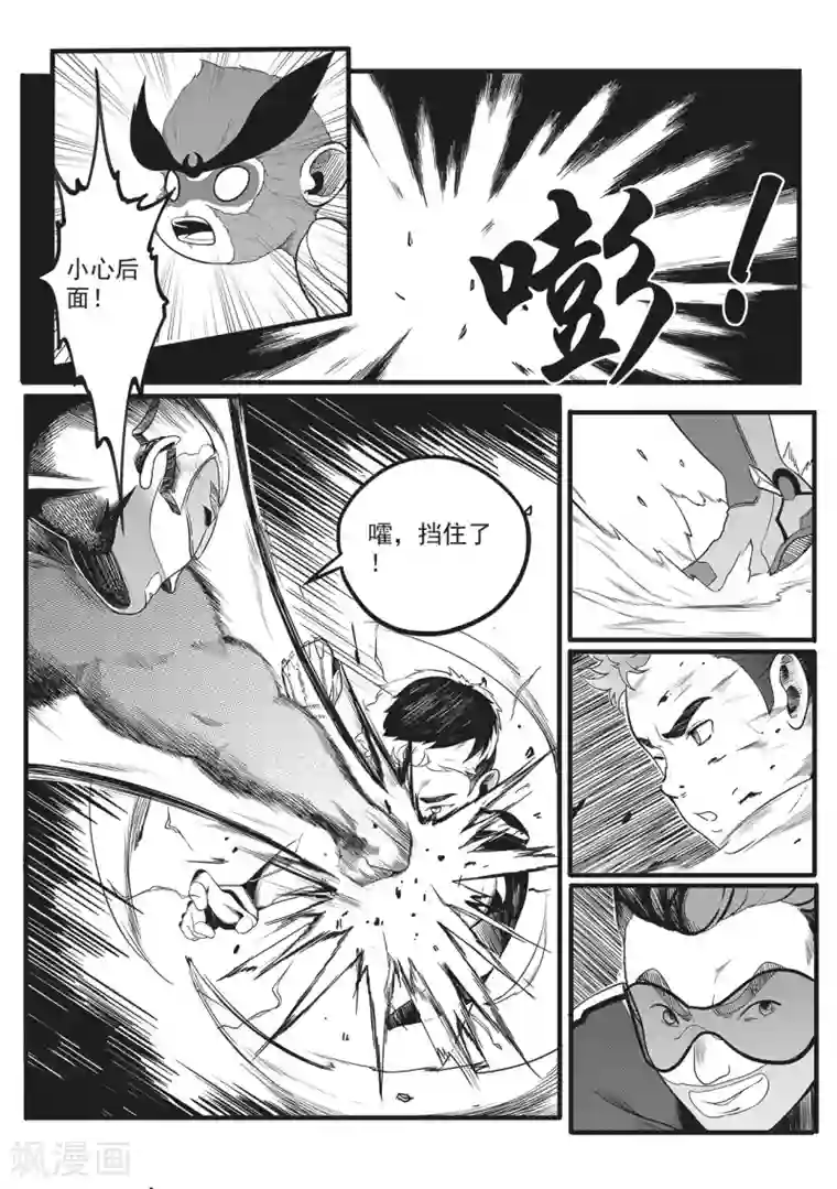 千穹第6话 城防机关兽