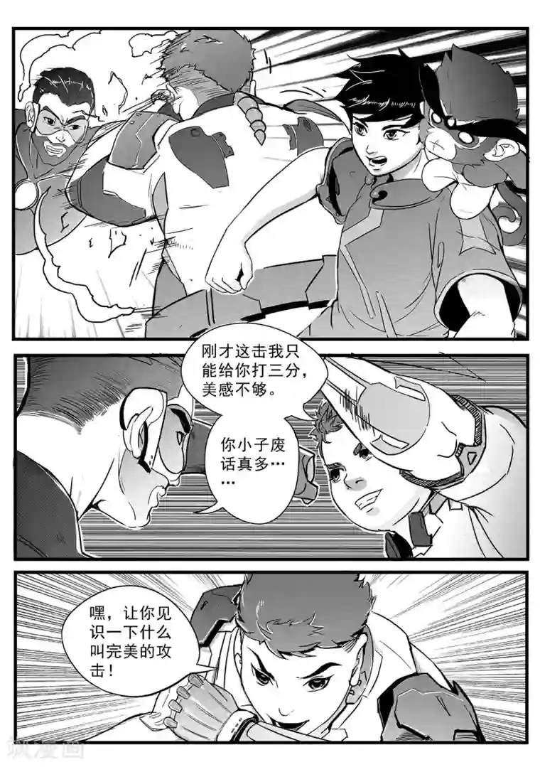 千穹第6话 城防机关兽