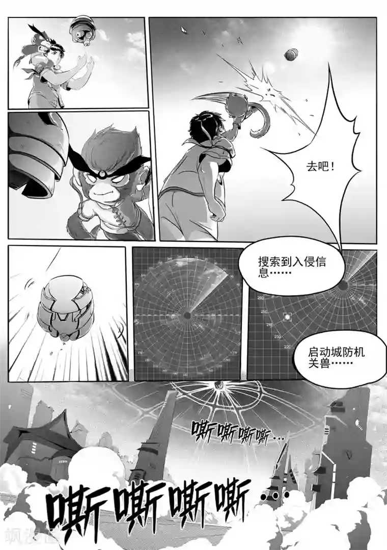 千穹第6话 城防机关兽