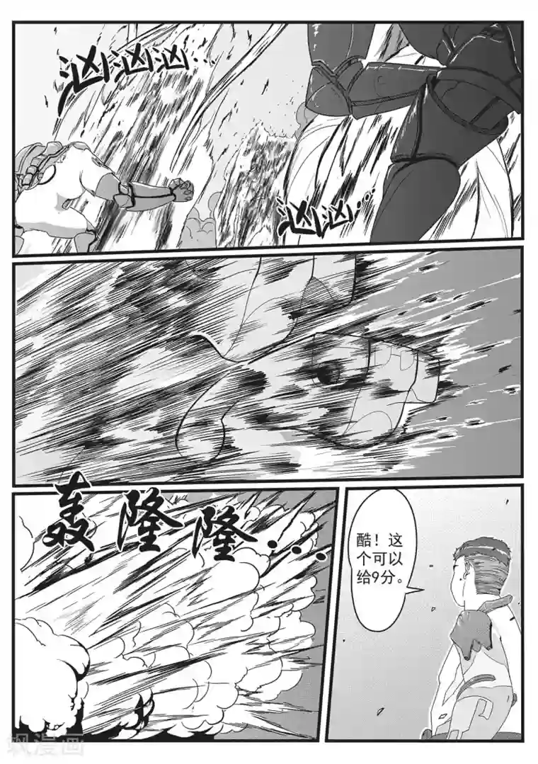 千穹第6话 城防机关兽