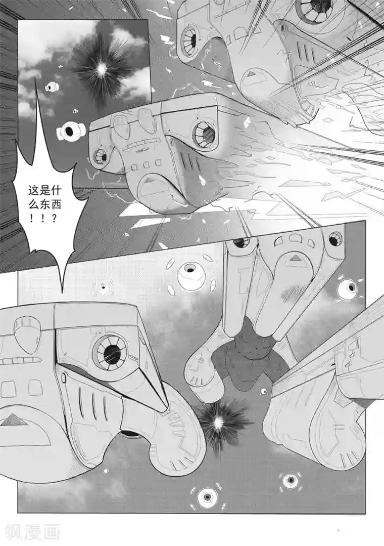 千穹第6话 城防机关兽