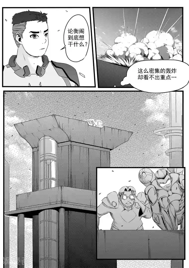 千穹第6话 城防机关兽