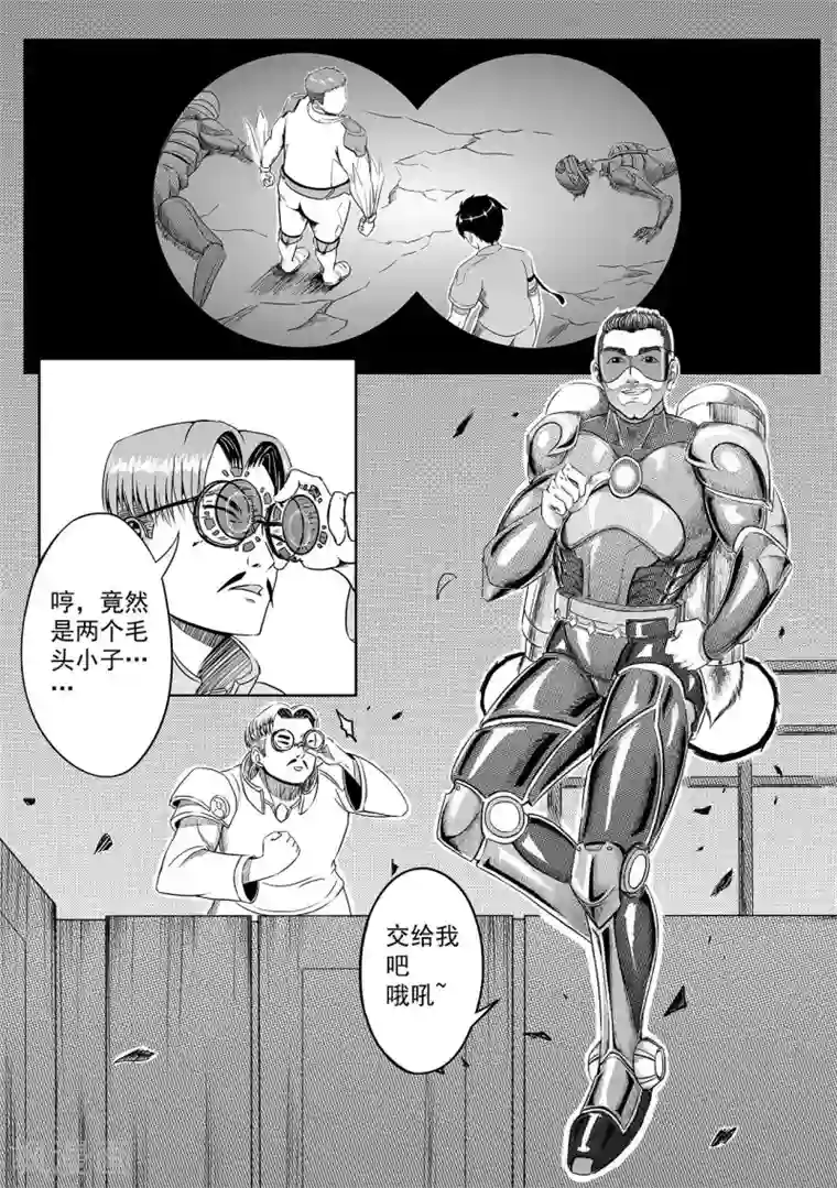 千穹第6话 城防机关兽