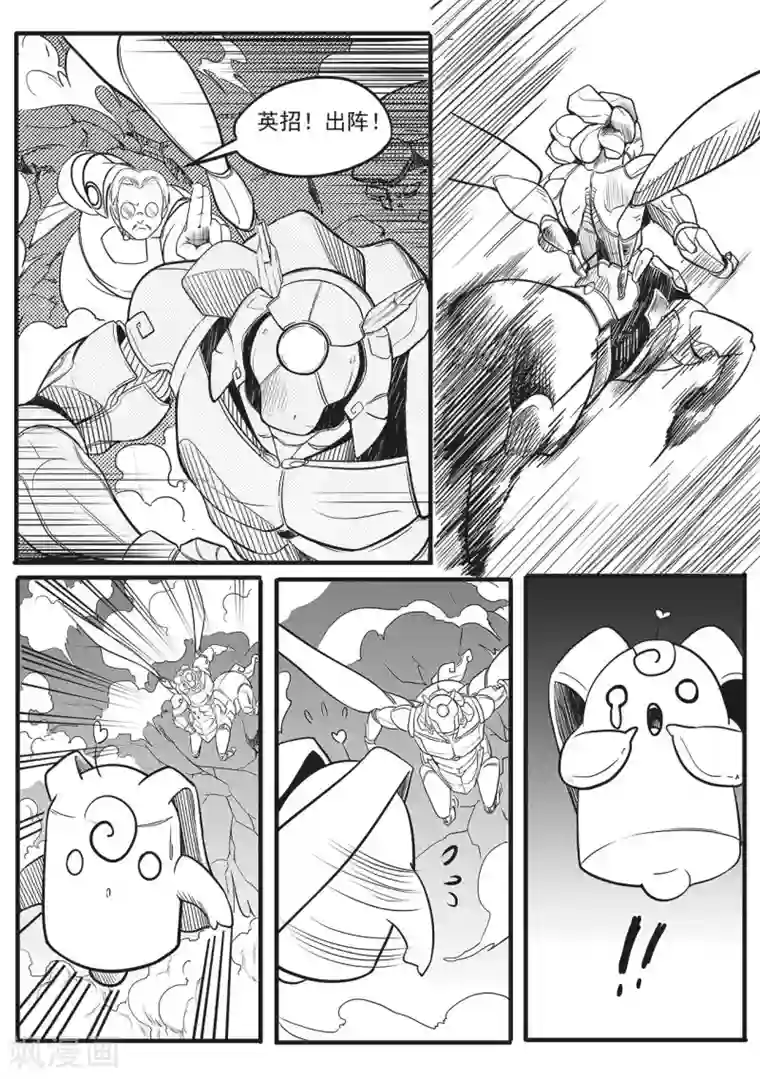 千穹第7话 天帝花园