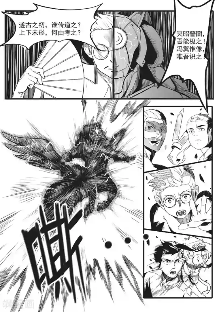 千穹第7话 天帝花园