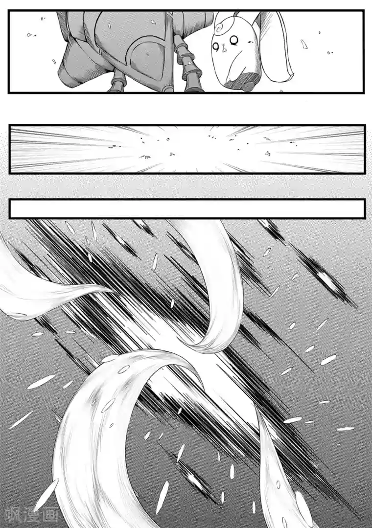 千穹第7话 天帝花园