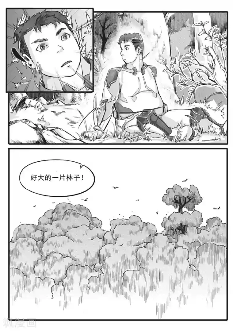 千穹第7话 天帝花园