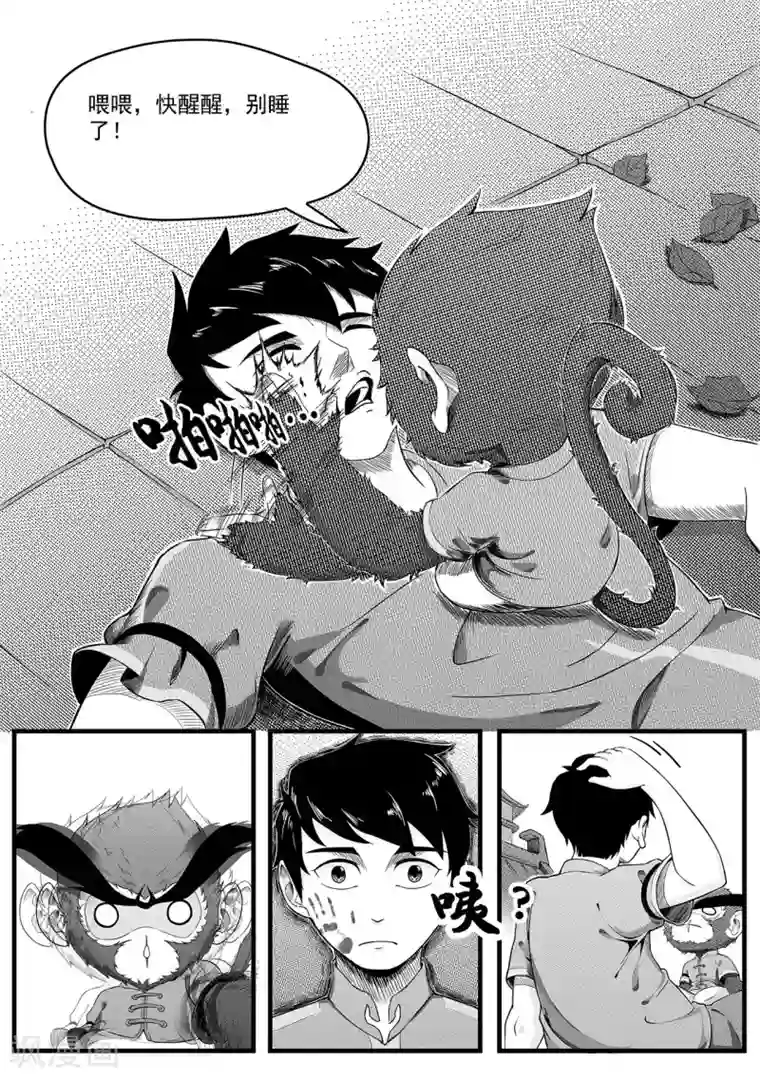 千穹第7话 天帝花园