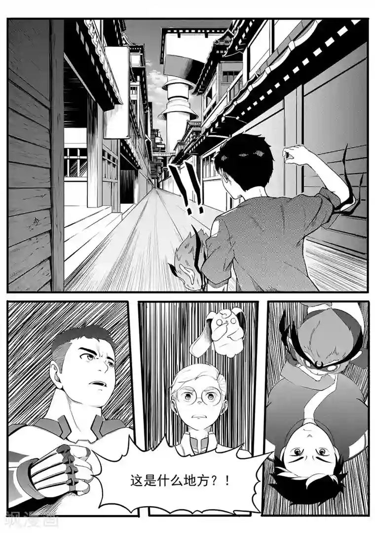 千穹第7话 天帝花园