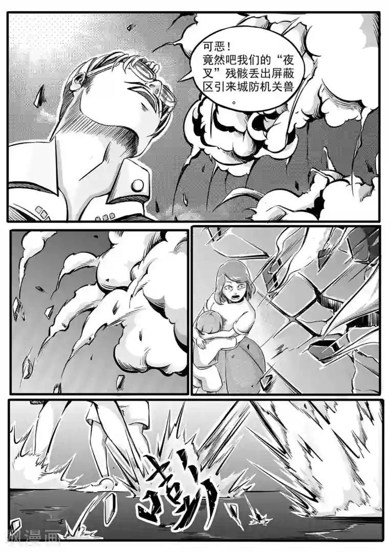 千穹第7话 天帝花园