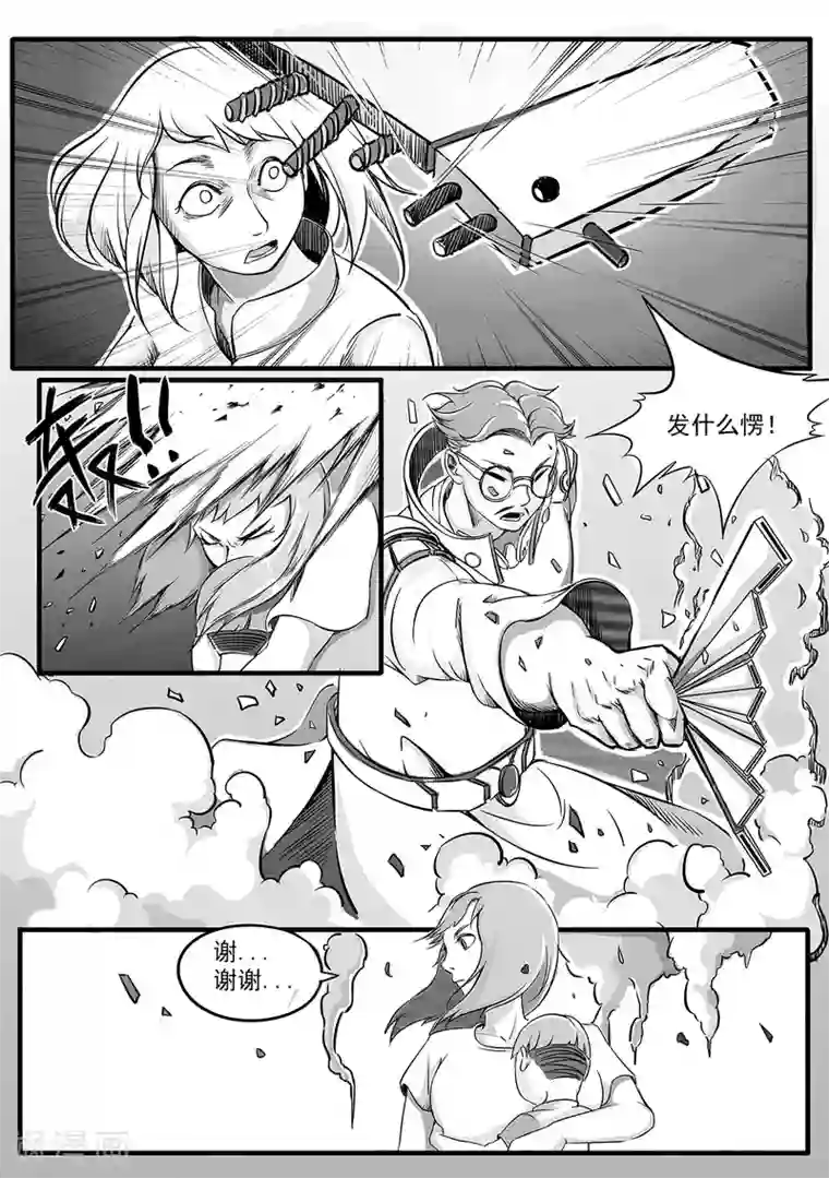 千穹第7话 天帝花园