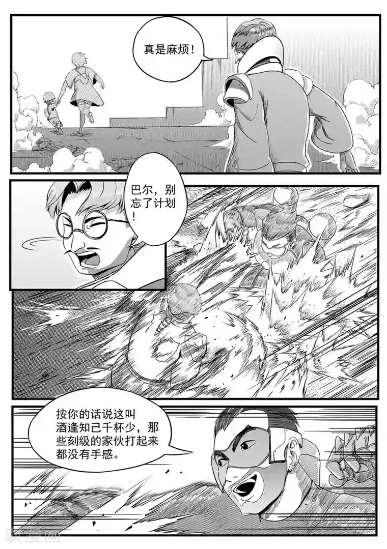 千穹第7话 天帝花园