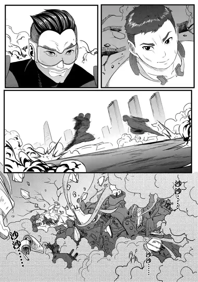 千穹第7话 天帝花园