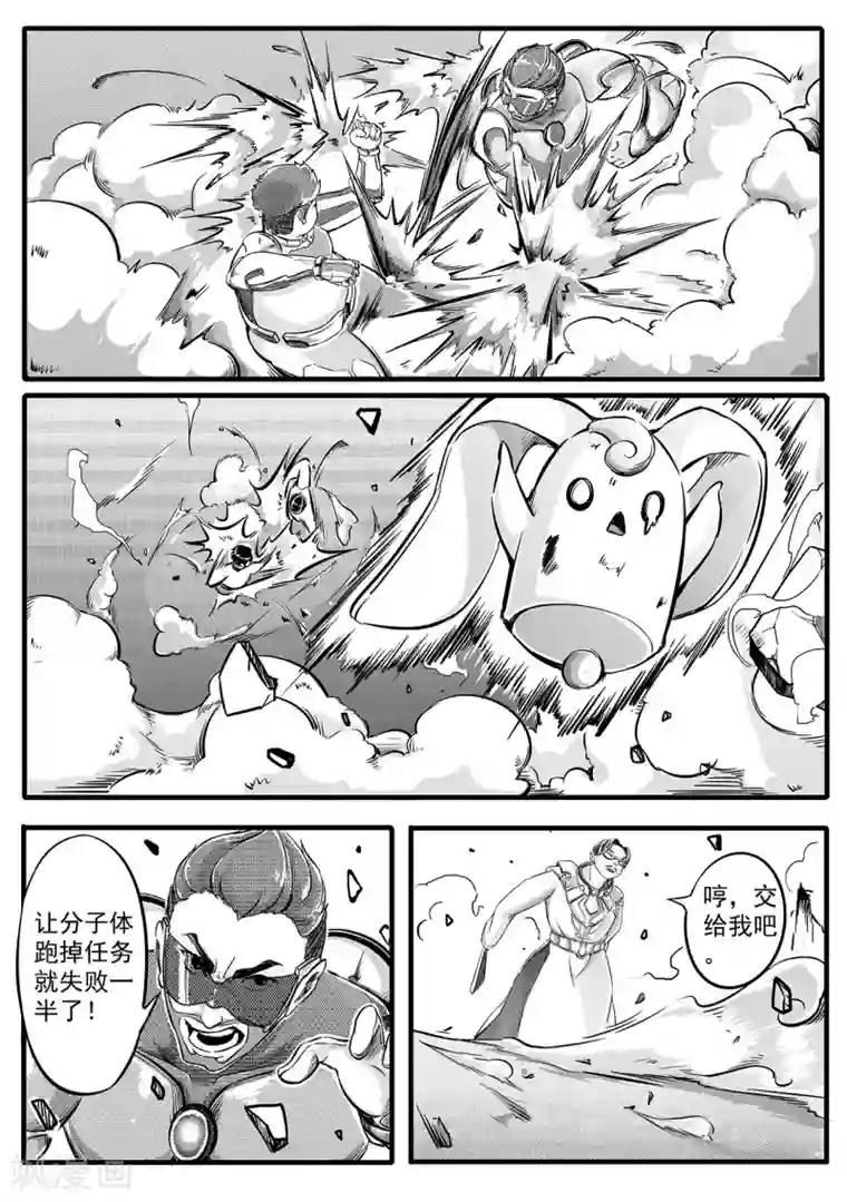 千穹第7话 天帝花园