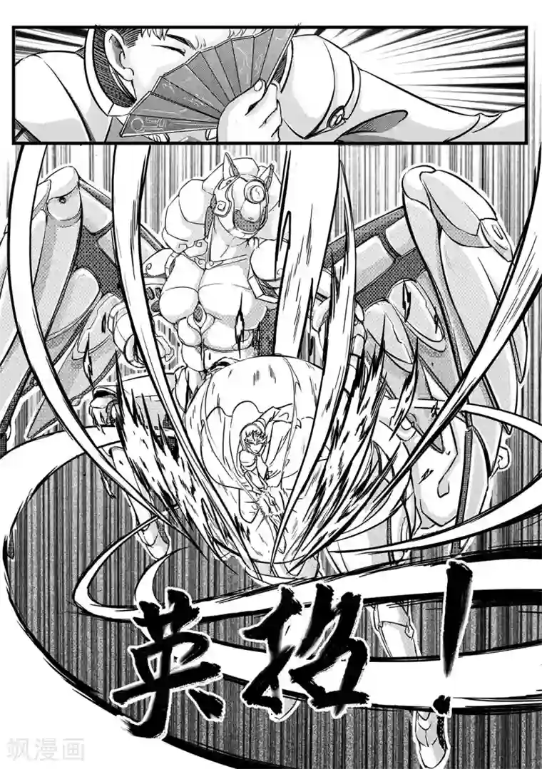 千穹第7话 天帝花园